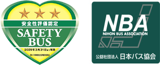貸切バス事業者安全性評価認定制度のシンボルマーク